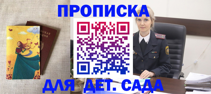 миграционный учет в Ивантеевке