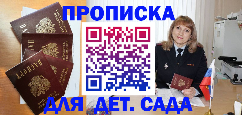 временная регистрация недорого в Ивантеевке