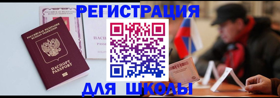 временная регистрация госуслуги в Ивантеевке