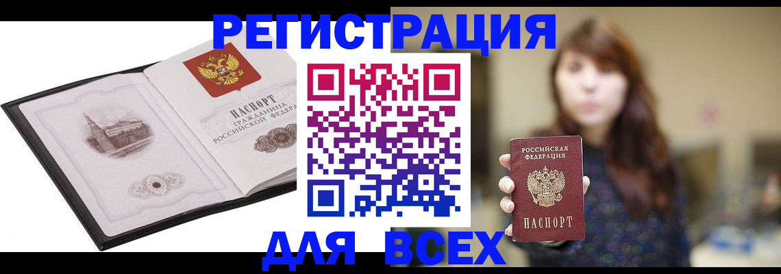 прописка в квартире в Ивантеевке