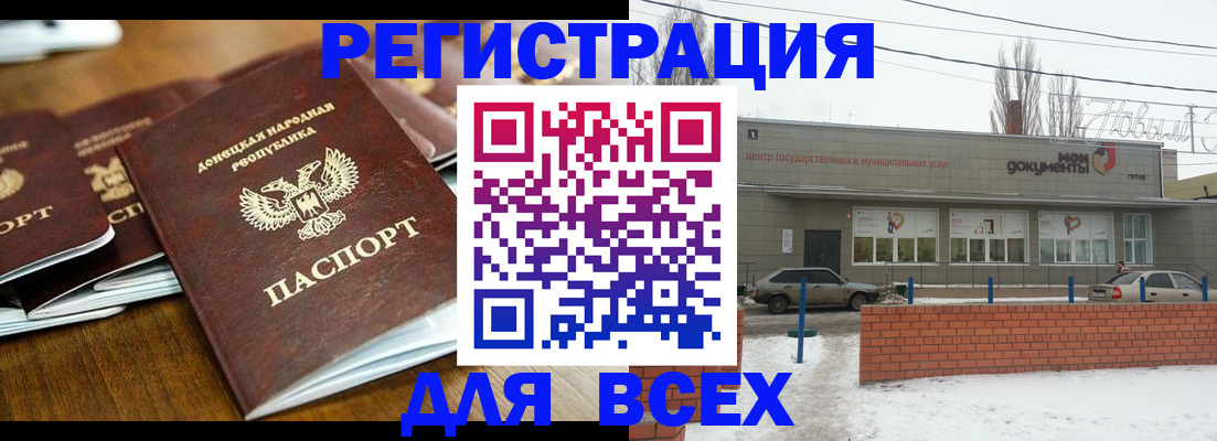 временная регистрация в квартире в Ивантеевке