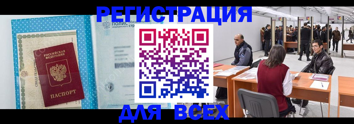 временная регистрация гарантия в Ивантеевке